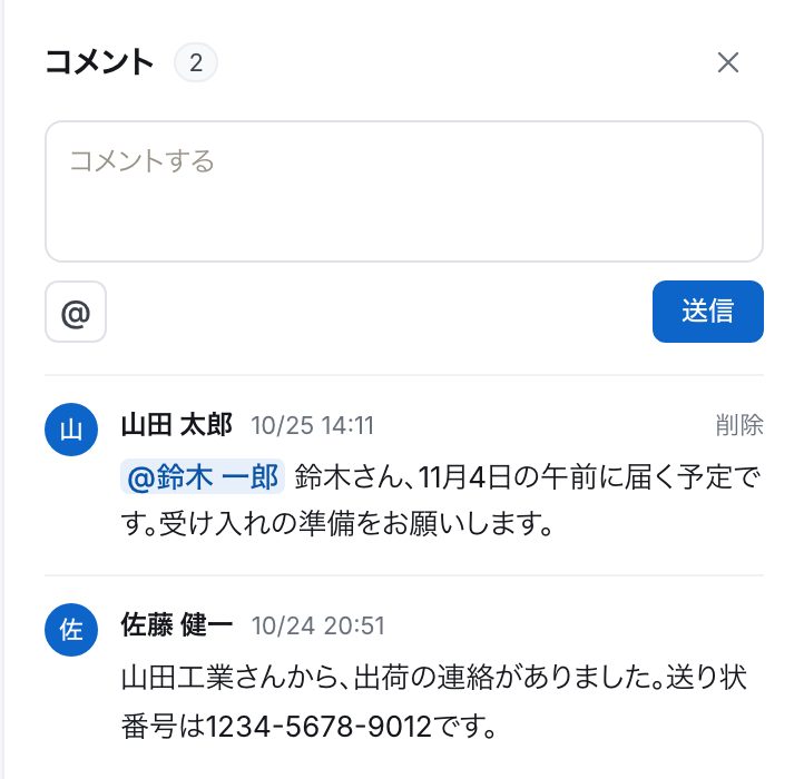 コメントのパネル。上に欄と「@」「送信」、下に新しい順のコメント。自分のコメントには「削除」